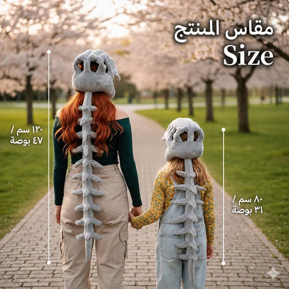 زي الديناصور الهيكلي - HugDino